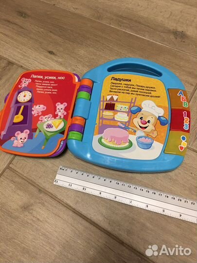 Электронная книга Fisher-prise