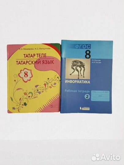 Учебники и рабочие тетради с 1 по 11 класс