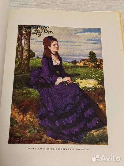 Венгерская живопись XIX века.