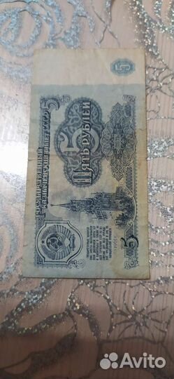 Купюры СССР 1961 года