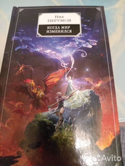 Фантастика и фэнтези, пакетом 5 книг