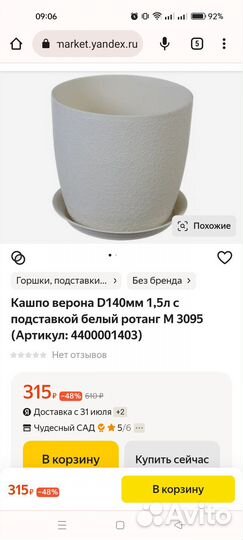 Горшок для цветов Кашпо 1,5 л графит с поддоном