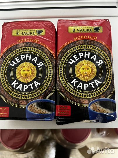 Кофе черная карта молотый