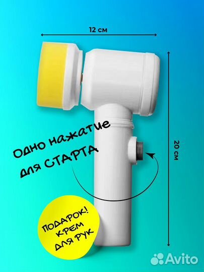 Электрическая щетка для уборки дома
