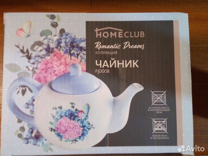 Заварочный чайник новый