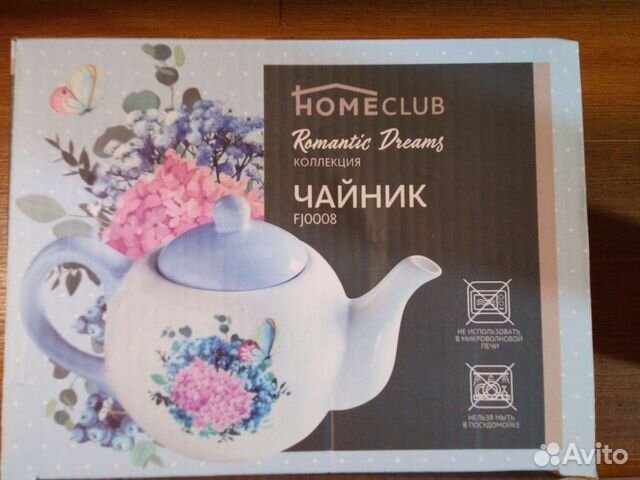 Заварочный чайник новый