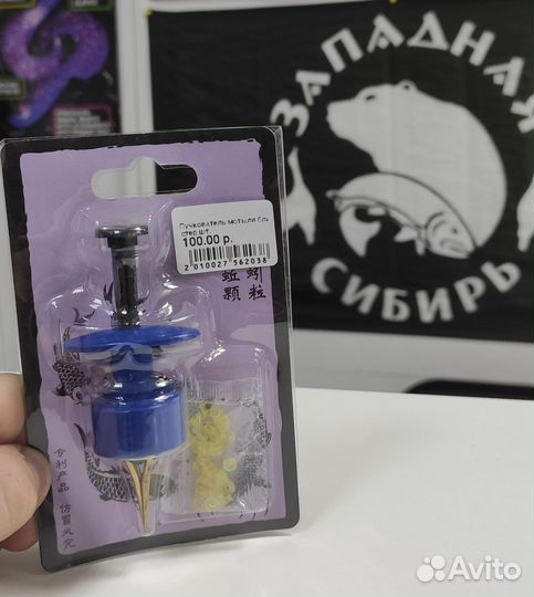 Пучкователь мотыля