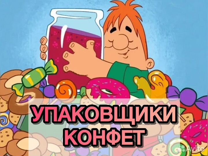 Вахта 25 смен/Жильё+питание/Упаковщик м ж