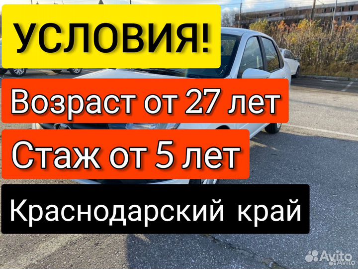 Аренда авто под выкуп