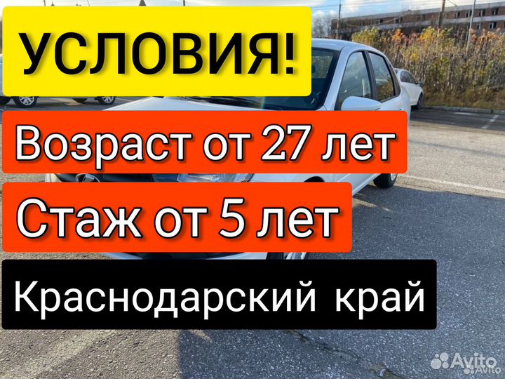 Аренда авто под выкуп