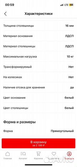 Журнальный столик