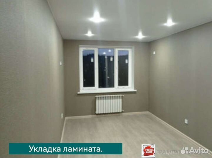 Ремонт квартир