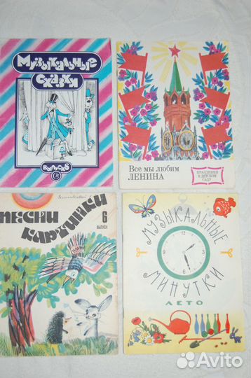 Муз. литература для дет. садика из прошлого века