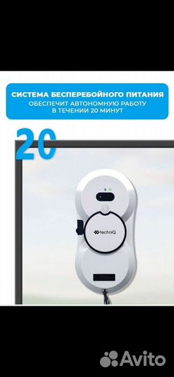 Аренда Робот мойщик окон