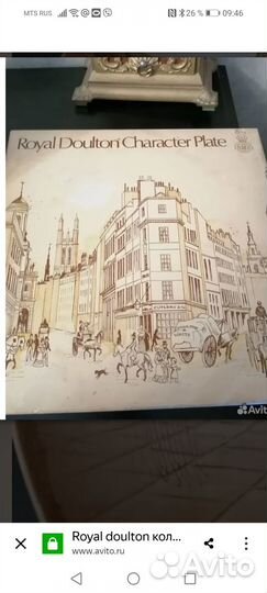 Коллекционная фарфоровая тарелка
