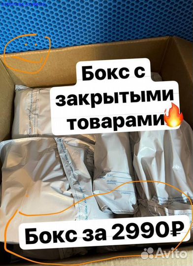 Коробка с товарами / карго/Алиэкспресс (Арт.12362)