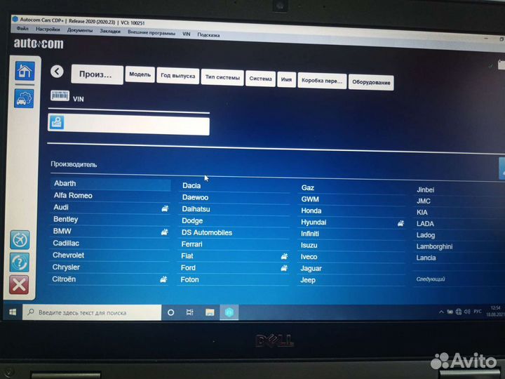 Установка Обновление Autocom 2020.23