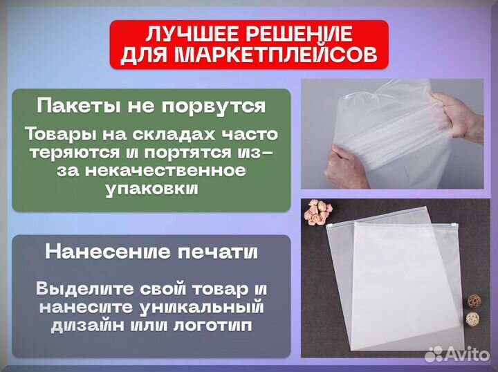 Пакеты с бегунком с нанесением логотипа от фабрики 20х40