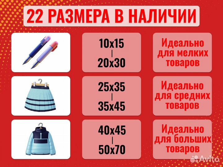 Пакеты с слайдером EVA с логотипом 25х30