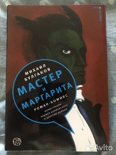 Комиксы большой выбор