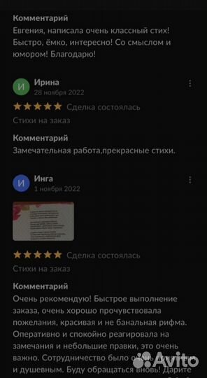 Стихи на заказ на любую тему