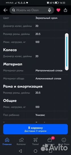 Велосипед BMX Tech Team Millennium 20