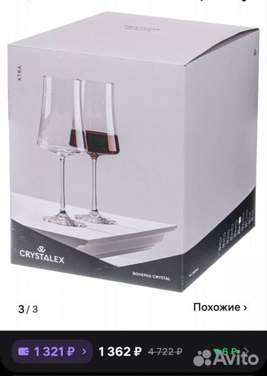 Бокалы для вина, 3 шт