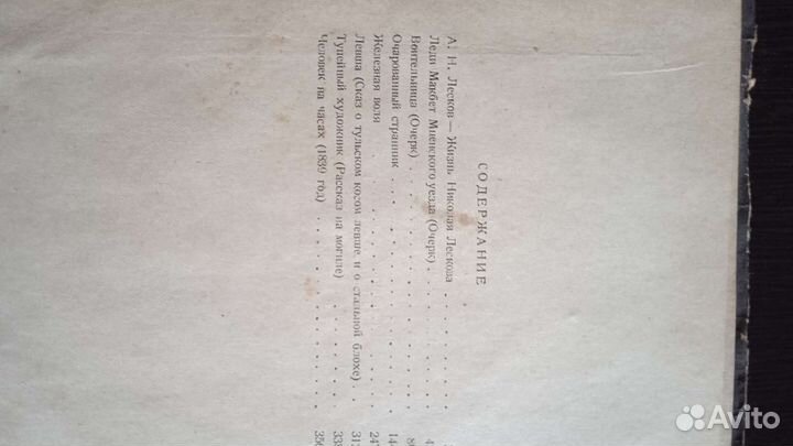 Книга 1955 года выпуска