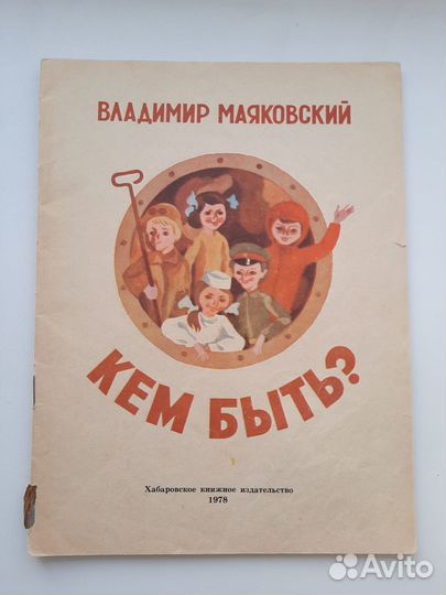 Детские книги СССР Часть 4
