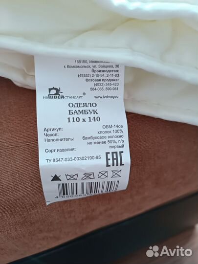 Одеяло детское новое