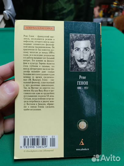 Генон