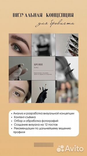 Ведение социальных сетей