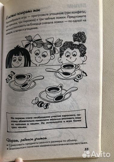 Книга развивающие игры Теплякова