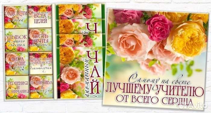 Подарочные наборы учителям