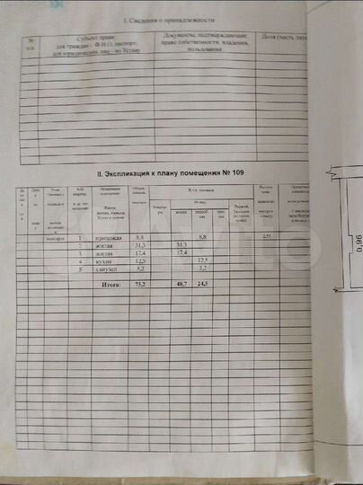 2-к. квартира, 73 м², 3/3 эт.