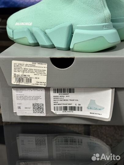 Balenciaga speed 2.0 mint