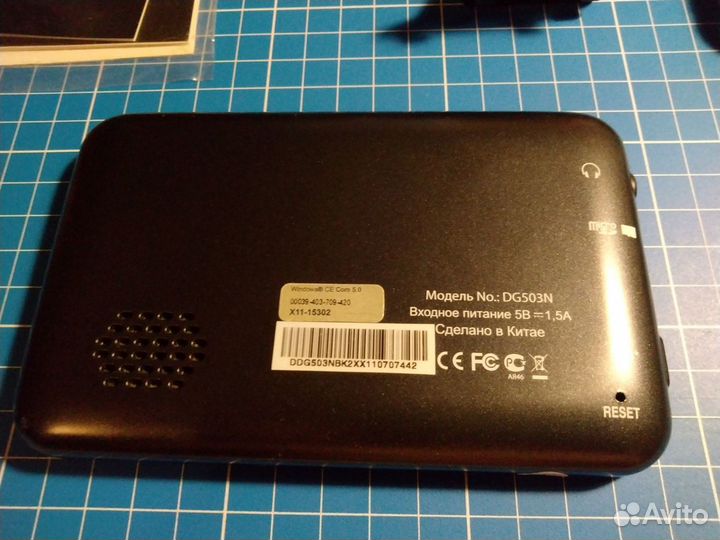 Навигатор GPS Глонасс