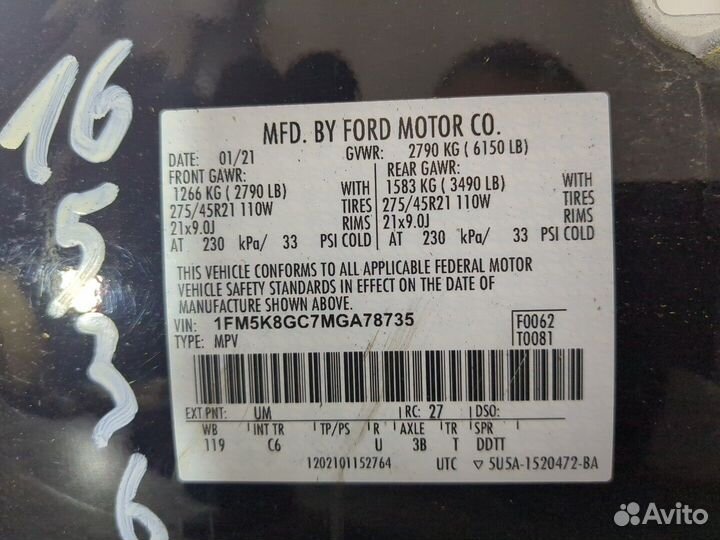 Стойка кузовная центральная Ford Explorer 2019, 2021