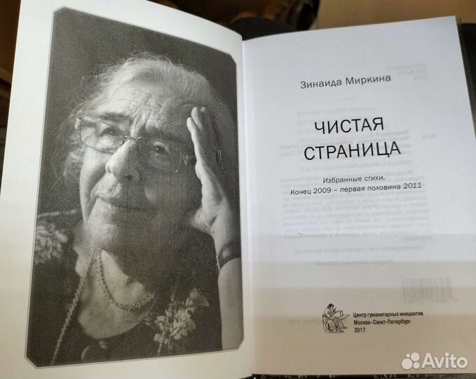 Зинаида Миркина 2 книги