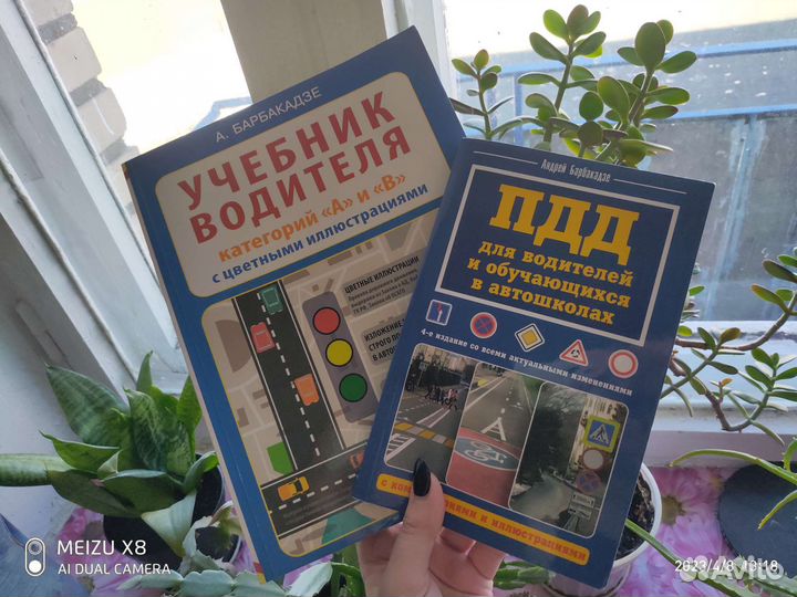 Учебные пособия пдд (старые издания)