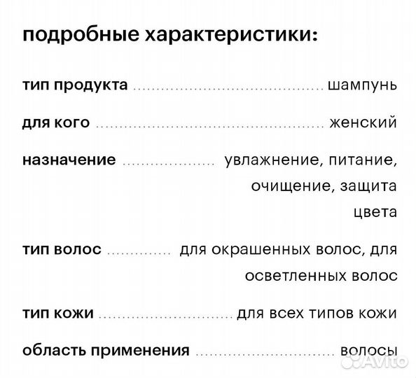 Распив шампунь и смыв уход L'Oreal metal detox