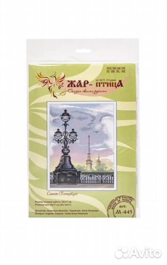 Набор для вышивания крестом Санкт-Петербург