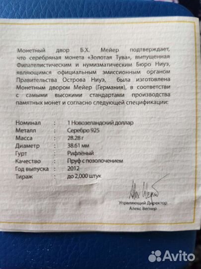 Редкая серебряная монета Алдын Тыва Золотая Тыва