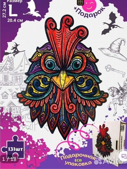 Деревянные пазлы