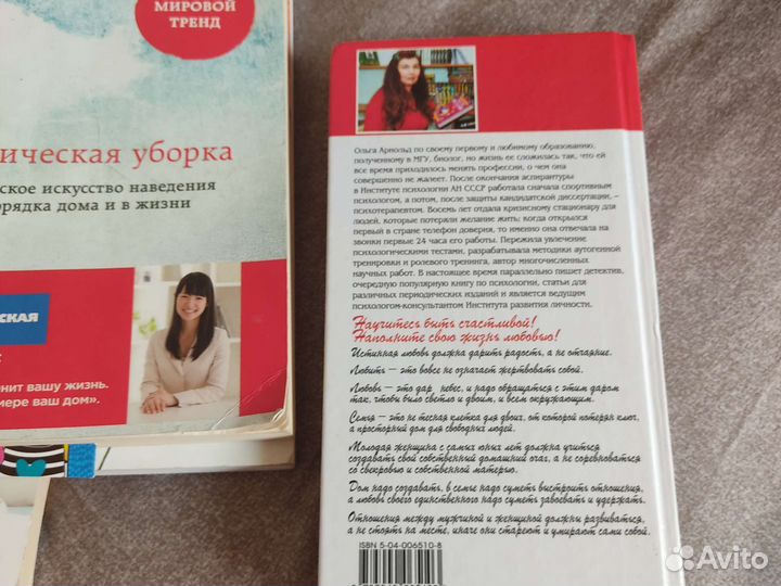 Ольга Арнольд Управляй своей судьбой