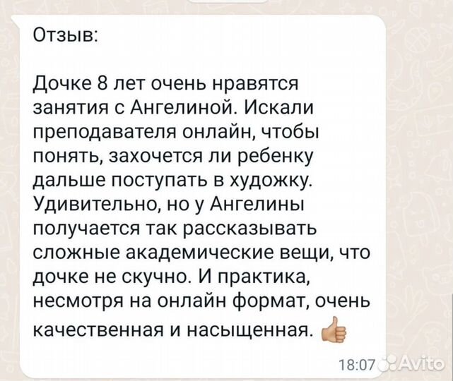 Репетитор по рисованию