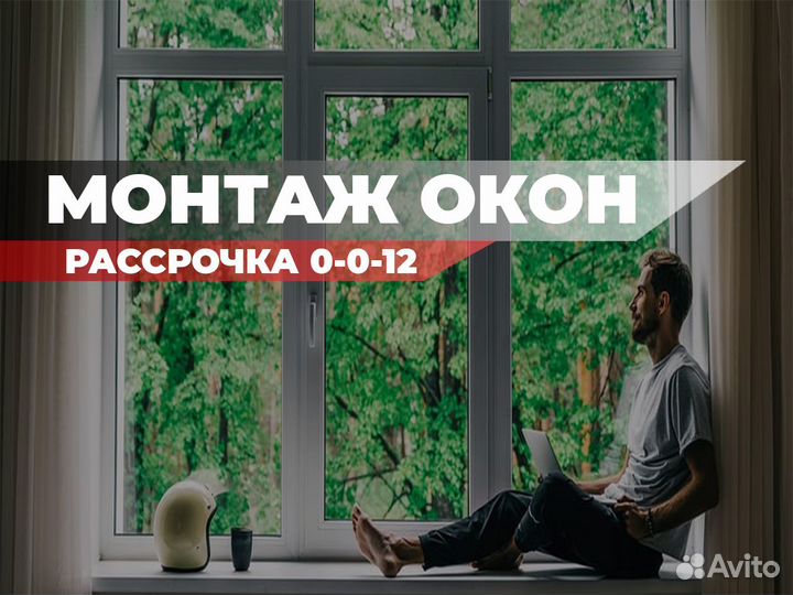 Окна в Усть-Лабинске