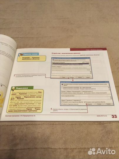 1С: Бухгалтерия 8 как на ладони.2-е изд. А.Гартвич