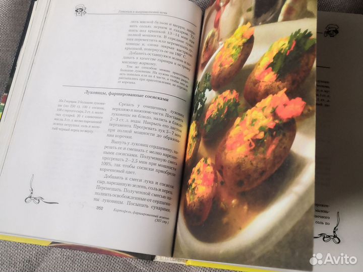 Книга готовим в микроволновой печи