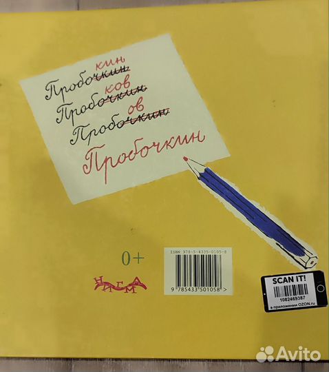Невезучка